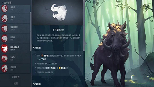 北境之地手游正版(northgard) 北境之地手游正版(northgard)