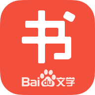 百度书城app