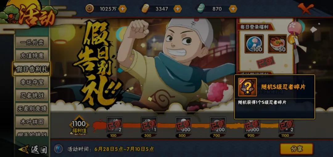 火影忍者体验服