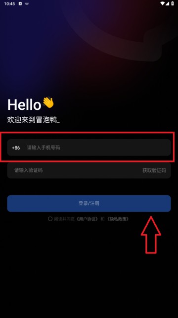 冒泡鸭app最新版