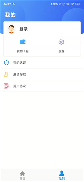 如何升级到实人认证配图2