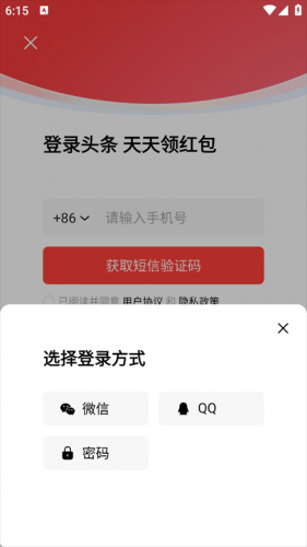 头条搜索极速版安装包