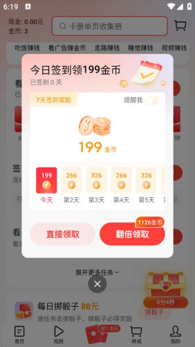 头条搜索极速版安装包