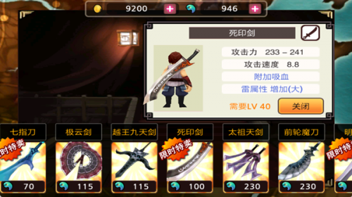 亡灵杀手夏侯惇中文版