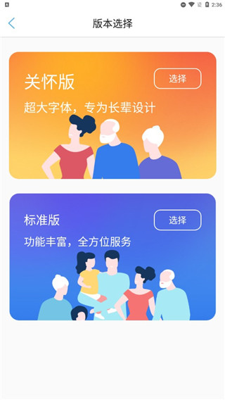 如何升级到实人认证配图1