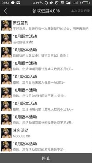 墨鱼游戏助手安卓版