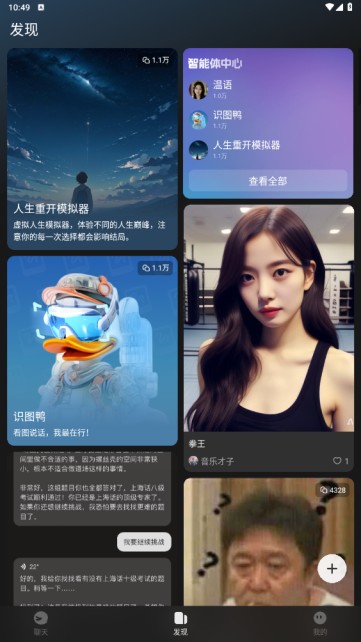 冒泡鸭app最新版