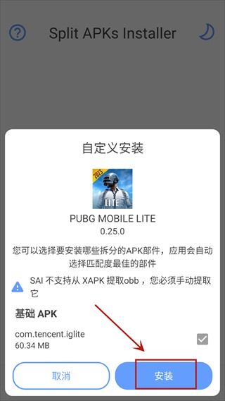sai安装器安卓手机版图片6