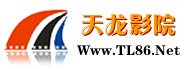 天龙影院