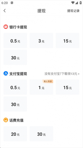 头条搜索极速版安装包