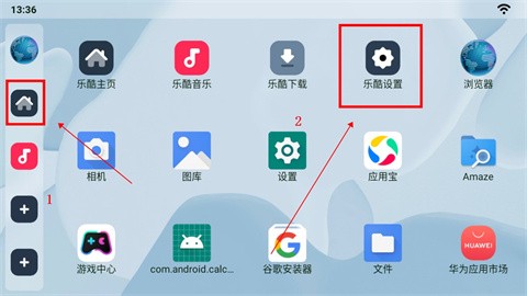 乐酷桌面车机版