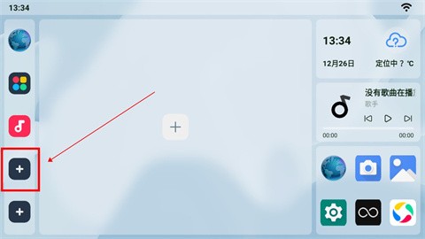 乐酷桌面车机版