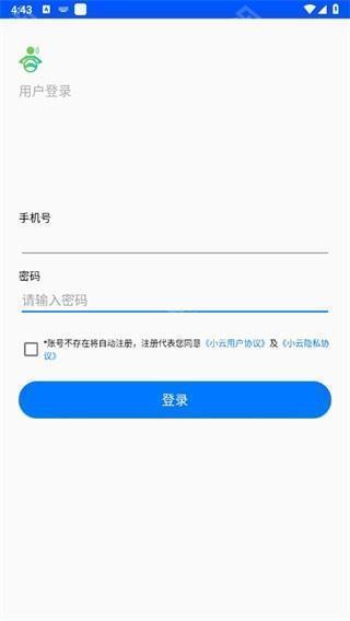 小云助手app(汽车智控)