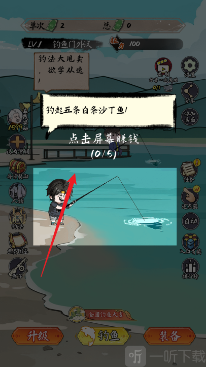 小鱼人战争免广告