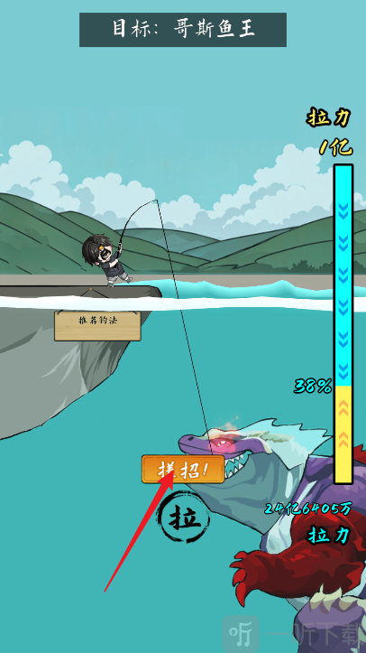 小鱼人战争免广告