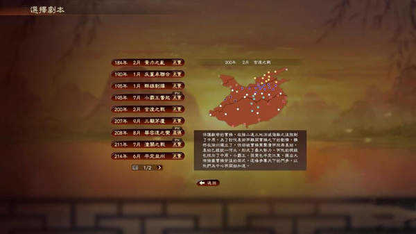 三国志13威力加强版手机版