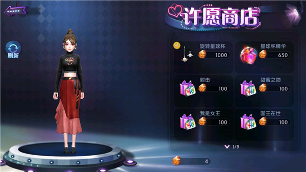 劲舞时代许愿池攻略截图4