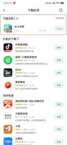 托卡世界完整版