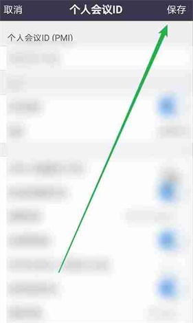 zoom安卓版视频会议