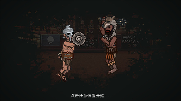 弹跳角斗士手游