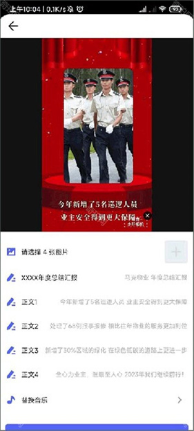 马克水印相机免费版