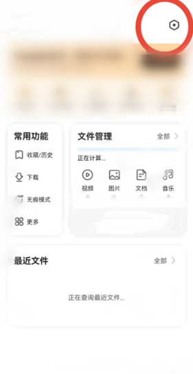 360浏览器手机版