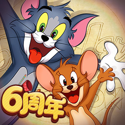 猫和老鼠国际服