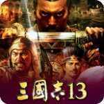 三国志13威力加强版游戏
