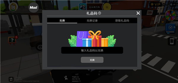 在哪输入礼品码3