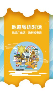 粤语翻译器在线翻译