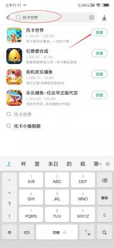 托卡世界完整版