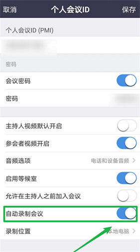zoom安卓版视频会议