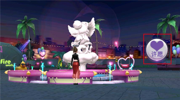 劲舞时代许愿池攻略截图