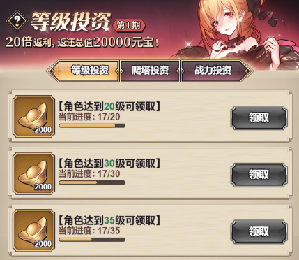 远征将士游戏截图8