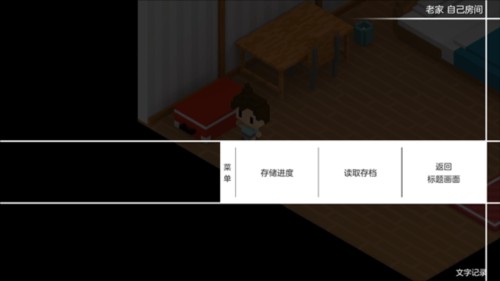 我在七年后等你游戏截图8