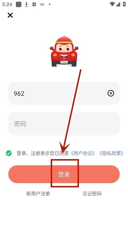 远方学车app