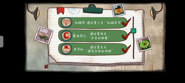 南瓜先生大冒险中文免费版隐藏成就截图2