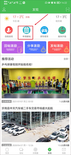 沂南论坛卧龙网