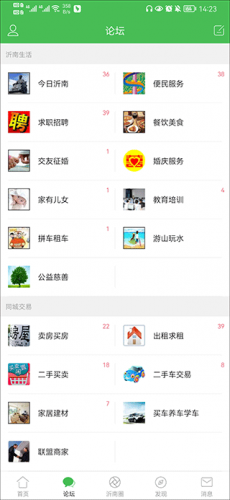 沂南论坛卧龙网