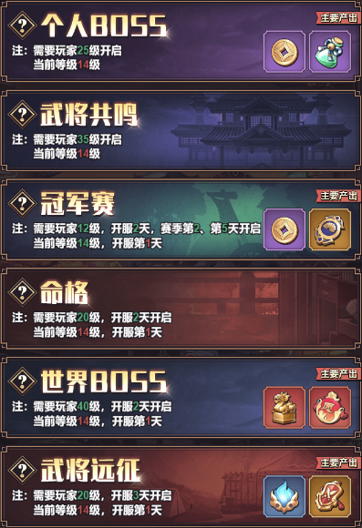 远征将士游戏截图3