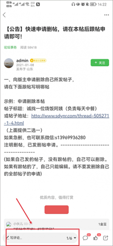 沂南论坛卧龙网