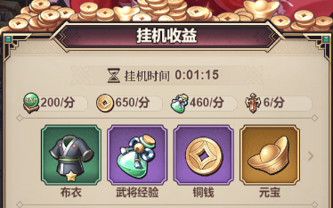 远征将士游戏截图5