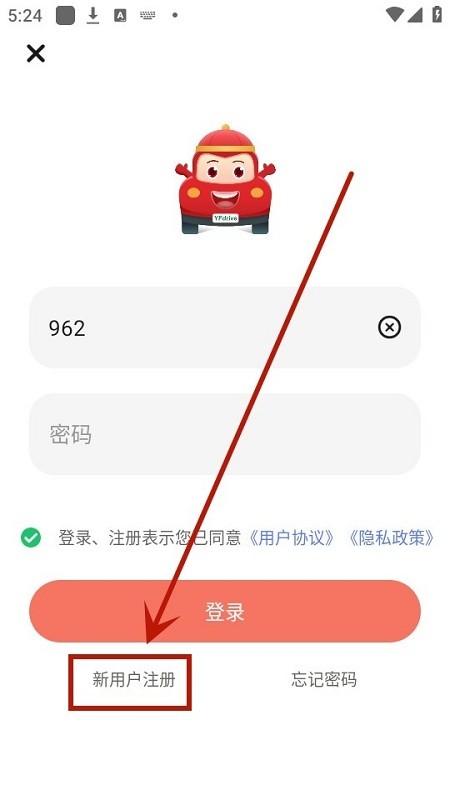 远方学车app