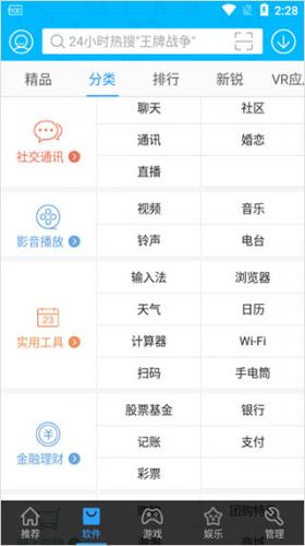 安卓市场官方版