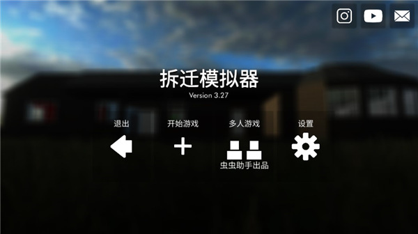 Teardown拆迁模拟器下载正版游戏攻略1