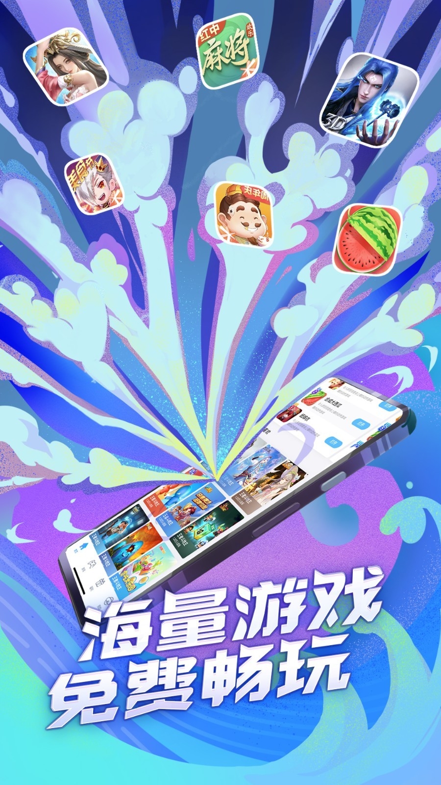 qq游戏中心手机版