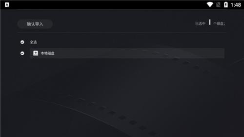 当贝播放器TV版