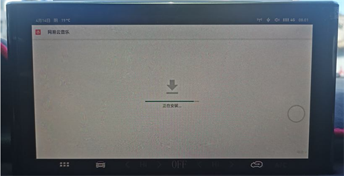 网易云音乐车机版
