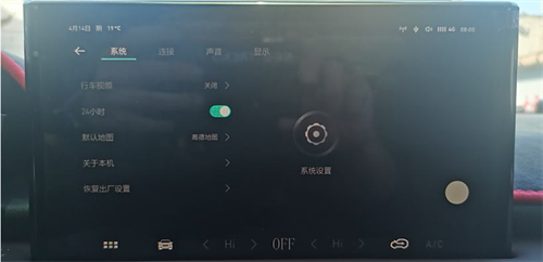 网易云音乐车机版