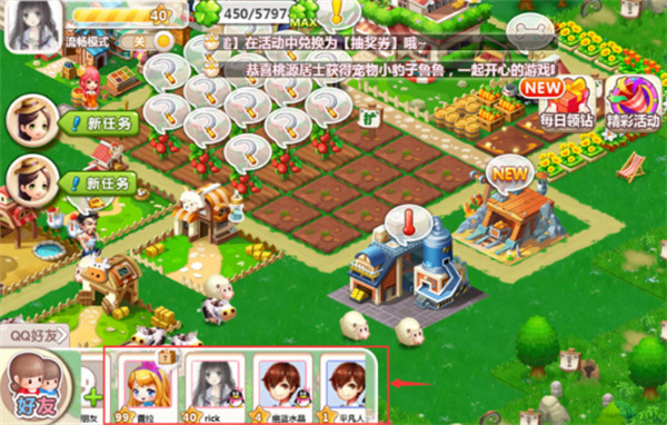 QQ农场手机版添加好友的方法2